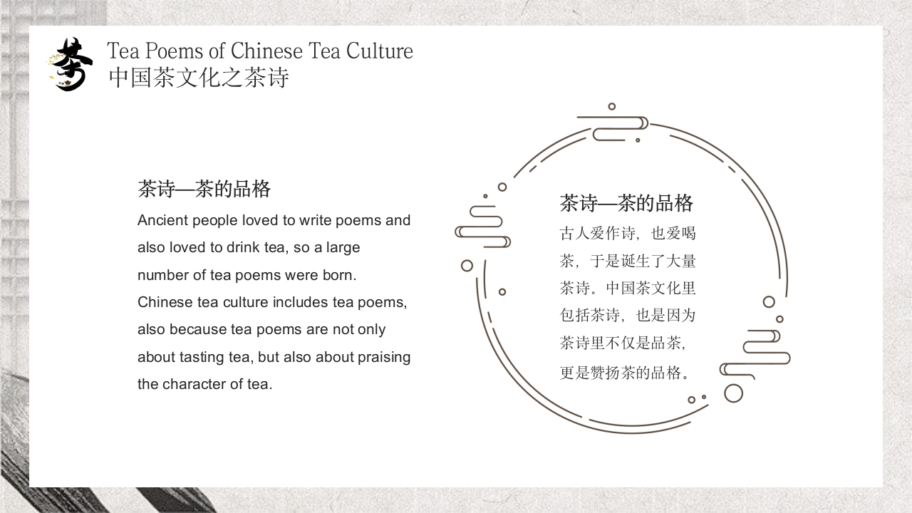 Chinese Tea Culture Sent to Tea Lovers中国茶文化英文PPT课件20