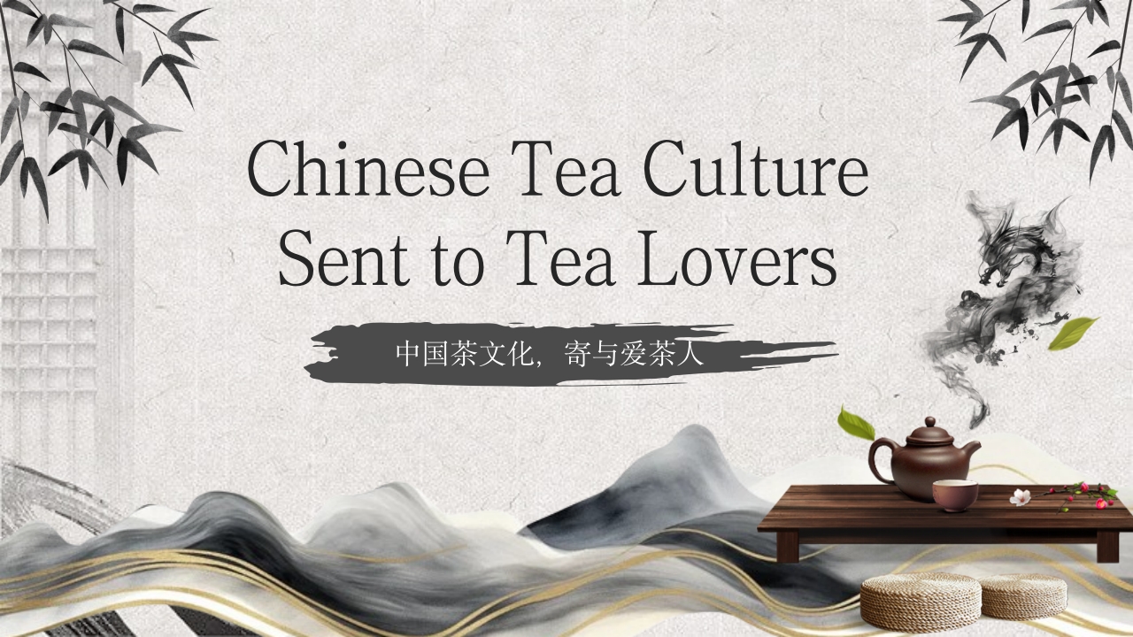 Chinese Tea Culture Sent to Tea Lovers中国茶文化英文PPT课件27