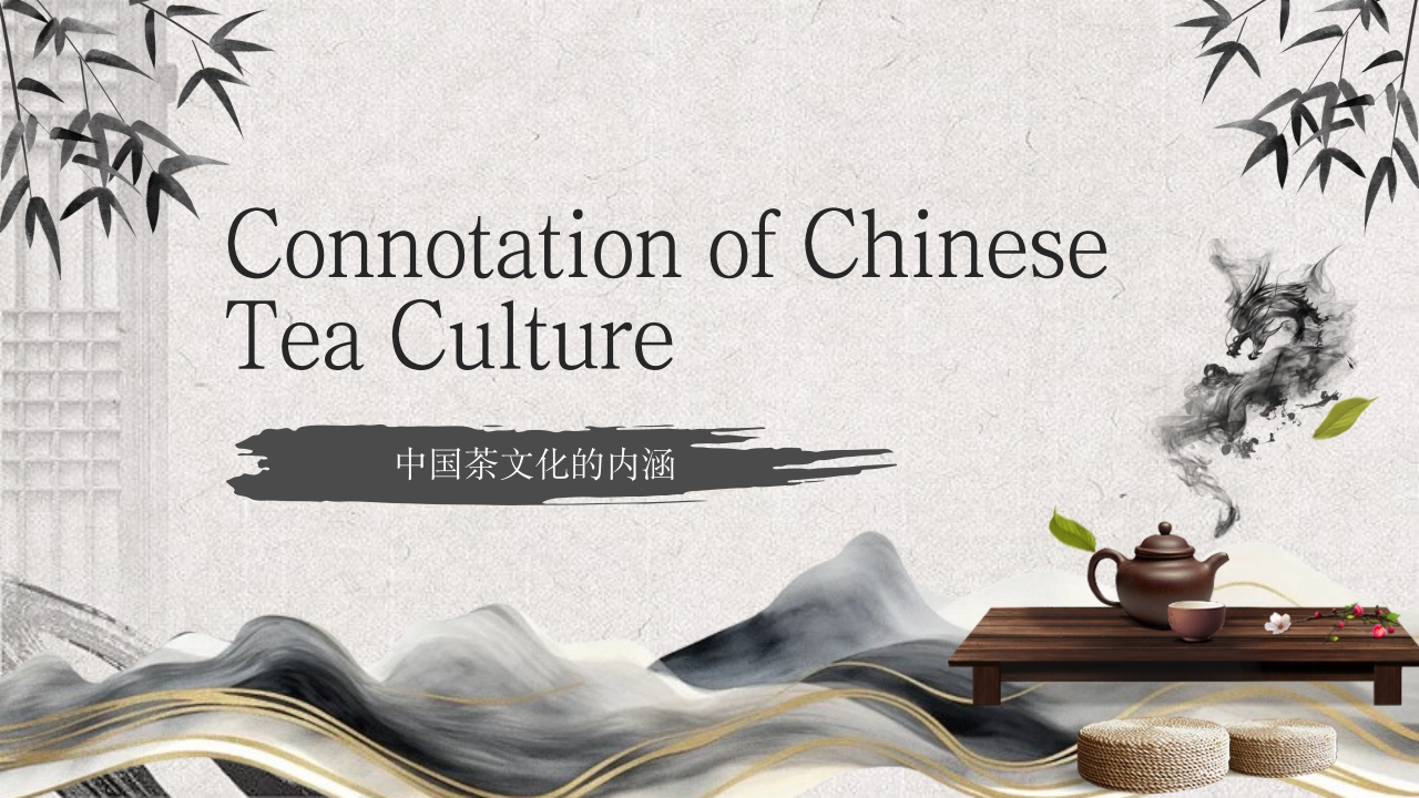 Chinese Tea Culture Sent to Tea Lovers中国茶文化英文PPT课件3