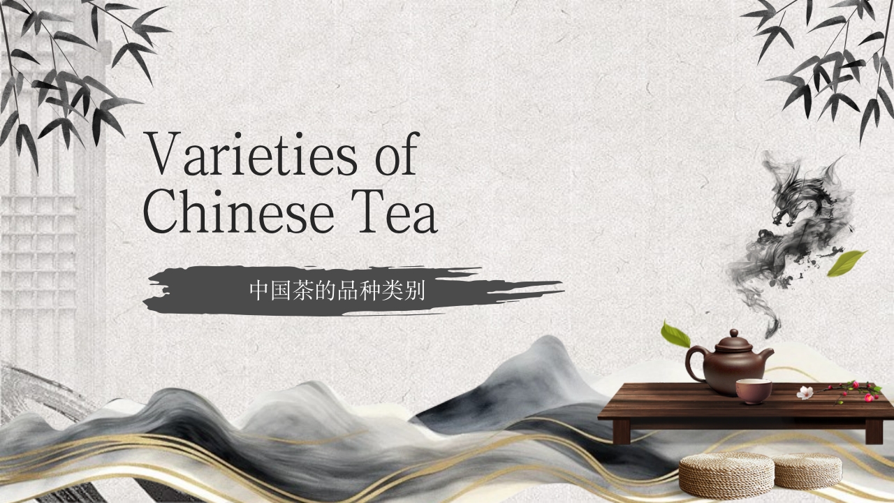 Chinese Tea Culture Sent to Tea Lovers中国茶文化英文PPT课件7