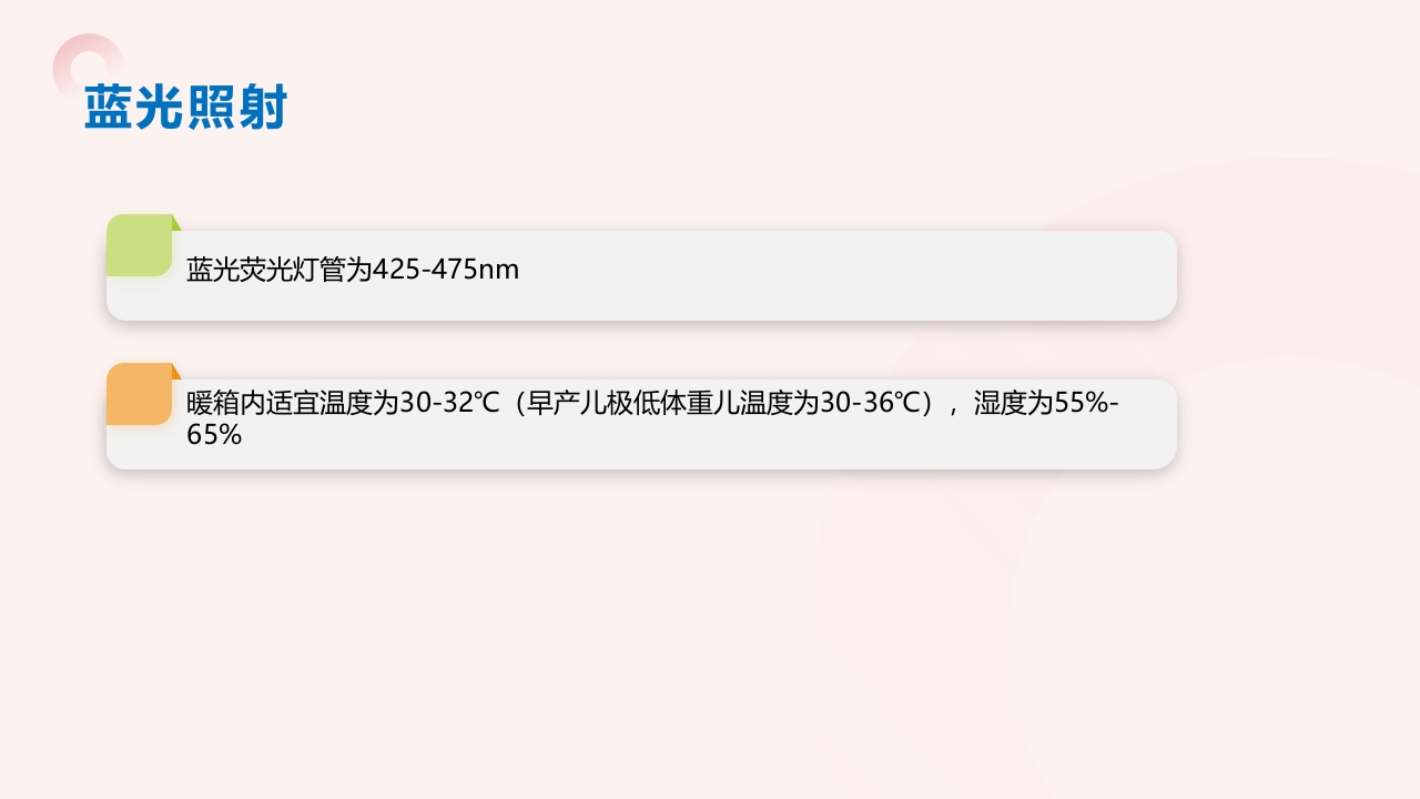 紫外线灯管的使用和维护PPT课件11
