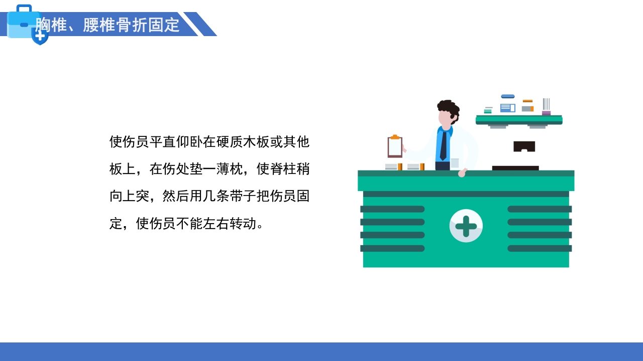 多发伤的监测和护理PPT课件21