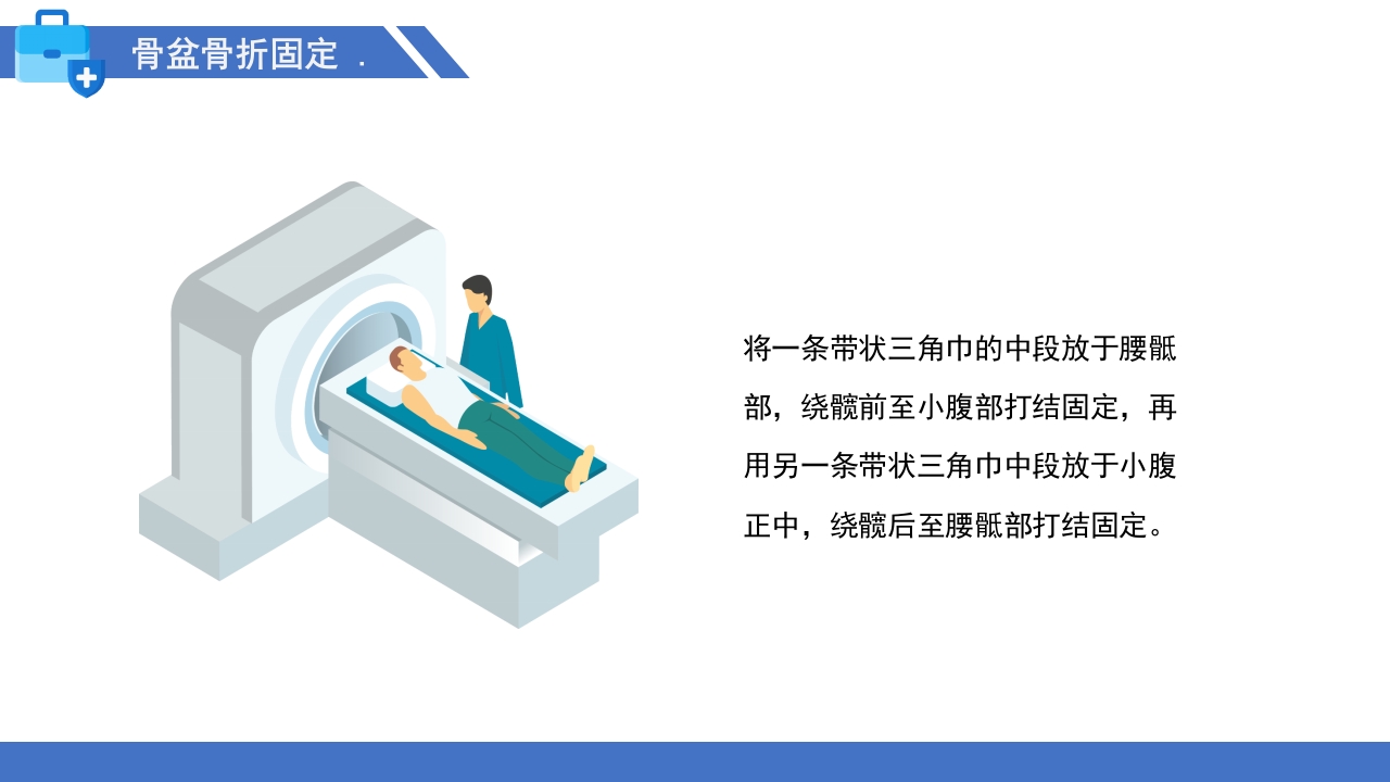 多发伤的监测和护理PPT课件22