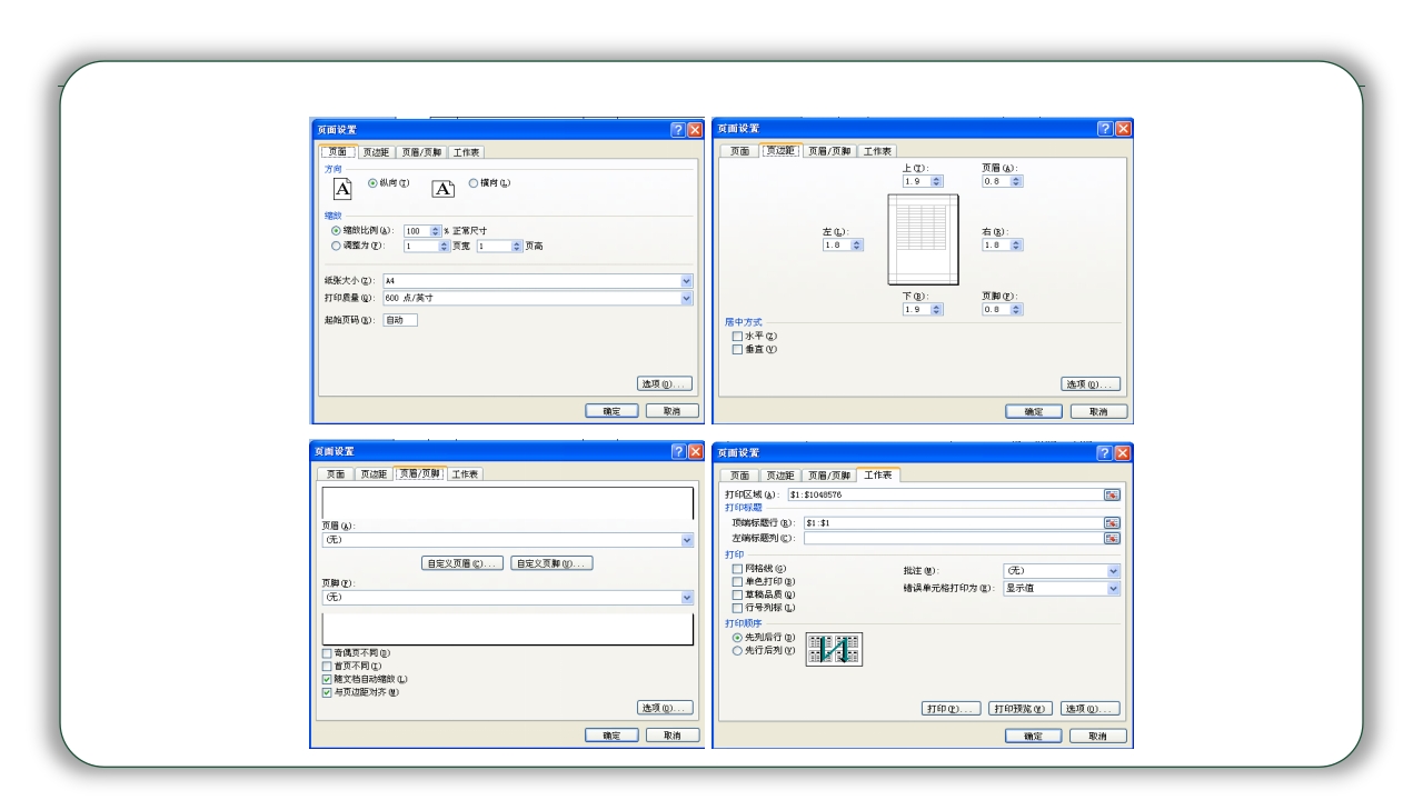 Excel基础操作知识培训PPT课件37