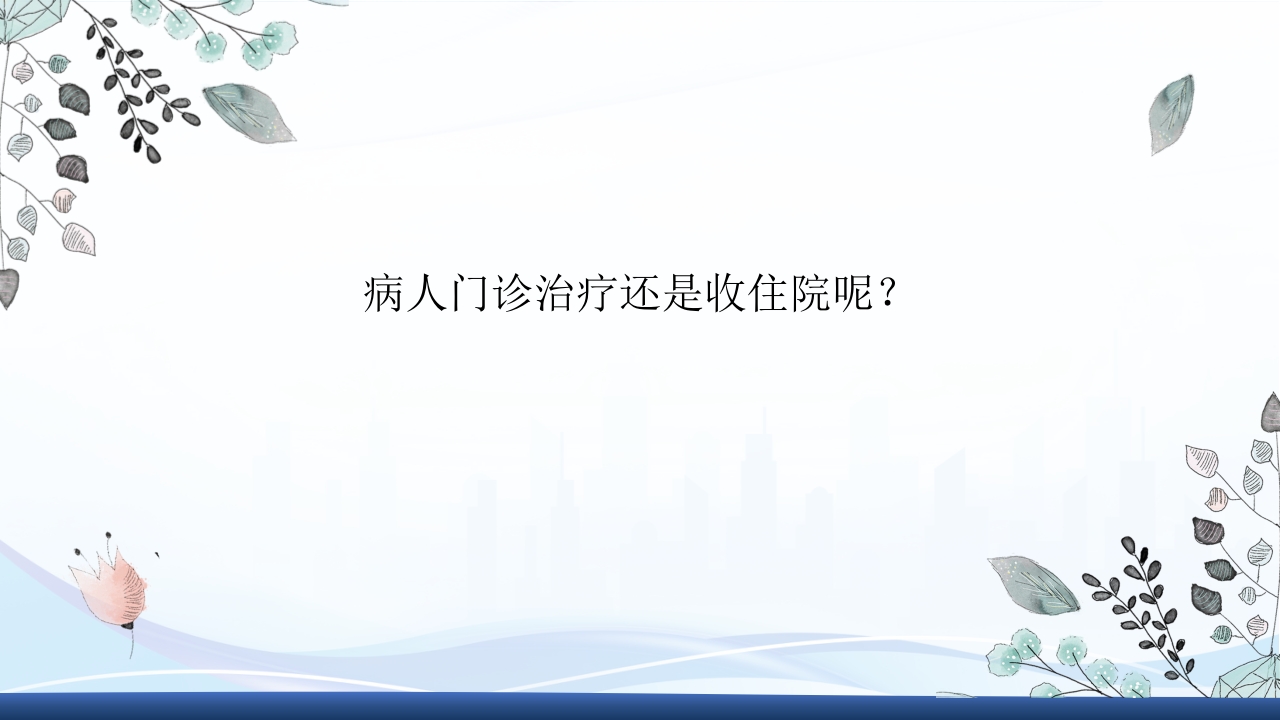 社区获得性肺炎教学查房PPT课件22