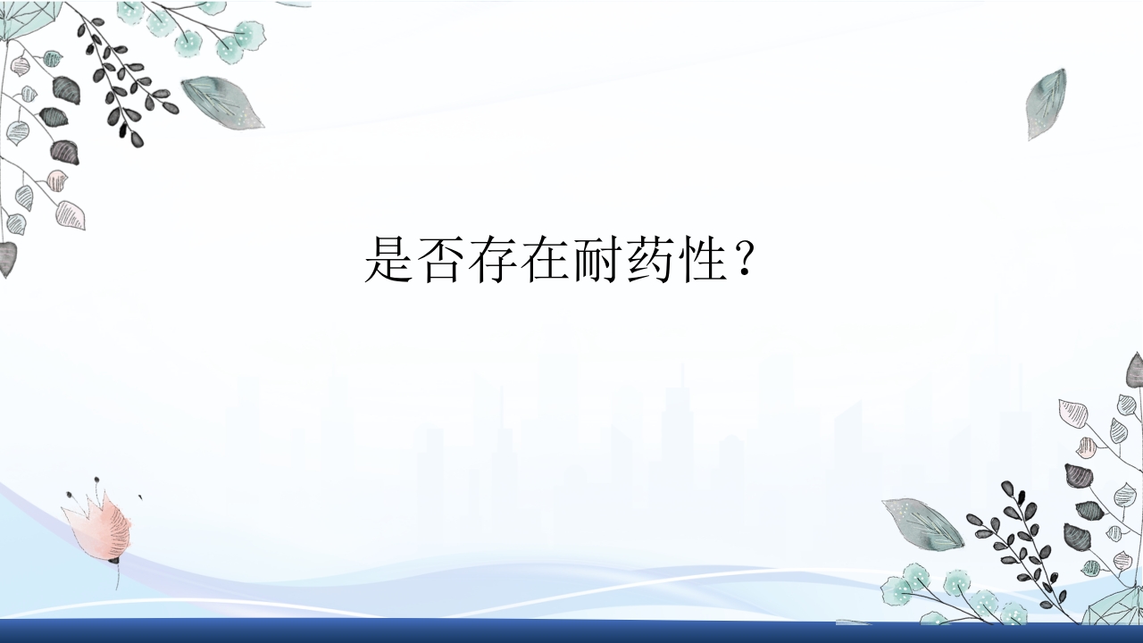 社区获得性肺炎教学查房PPT课件37