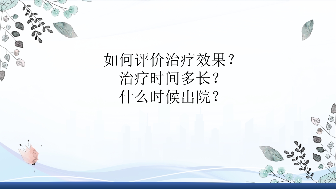 社区获得性肺炎教学查房PPT课件57