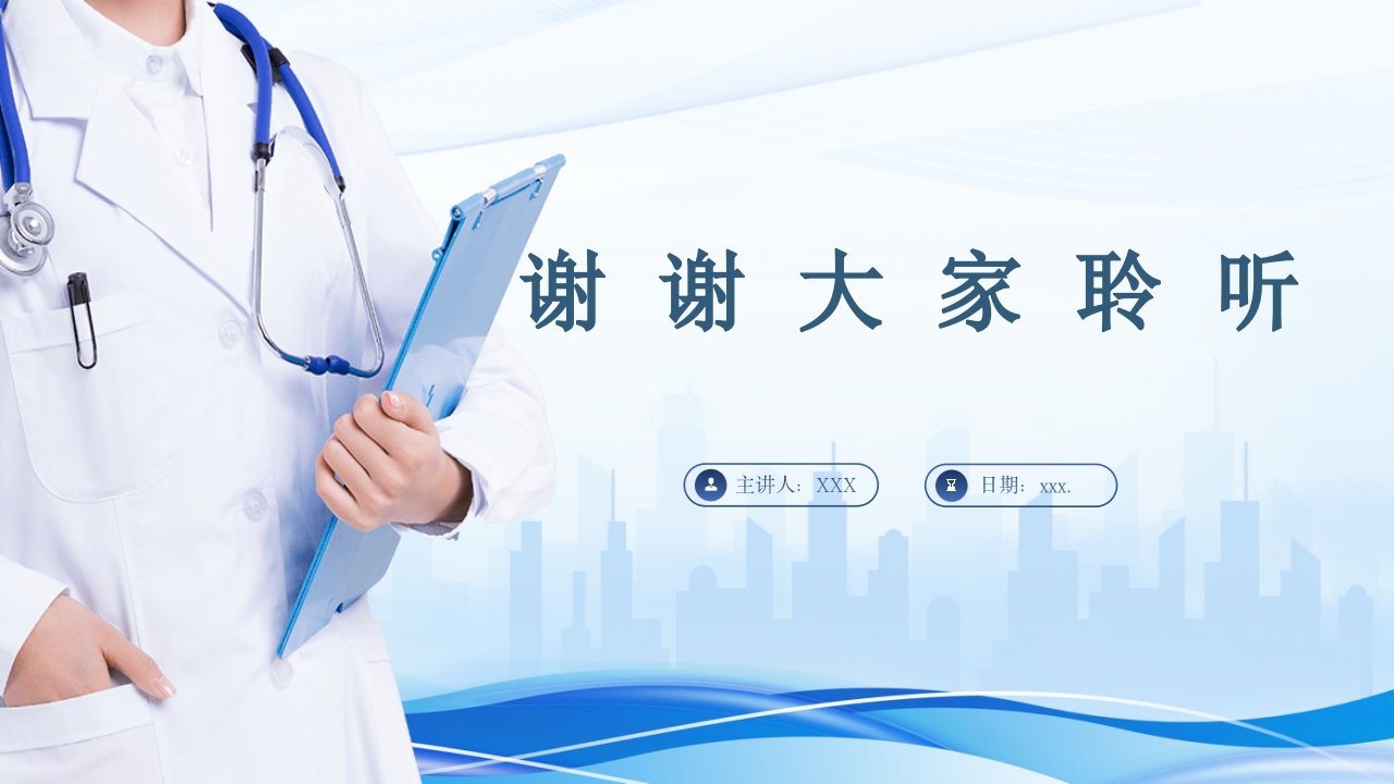 社区获得性肺炎教学查房PPT课件64