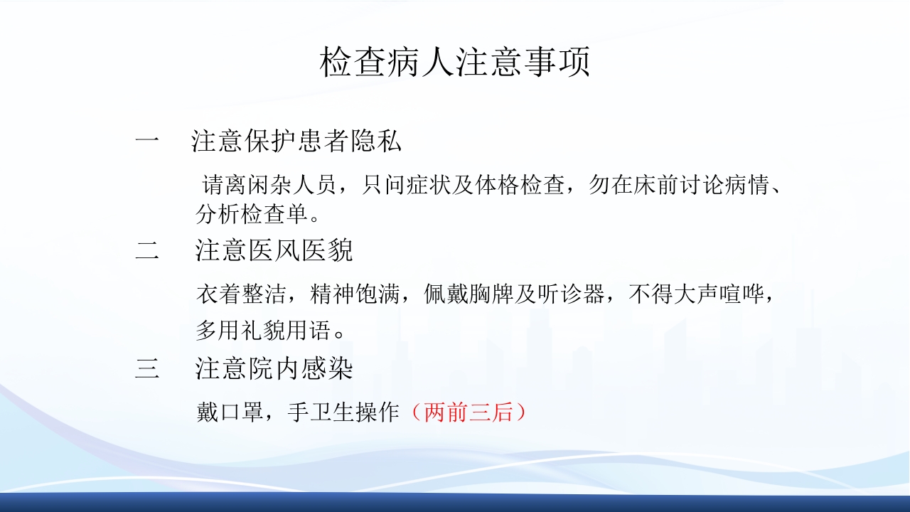 社区获得性肺炎教学查房PPT课件6