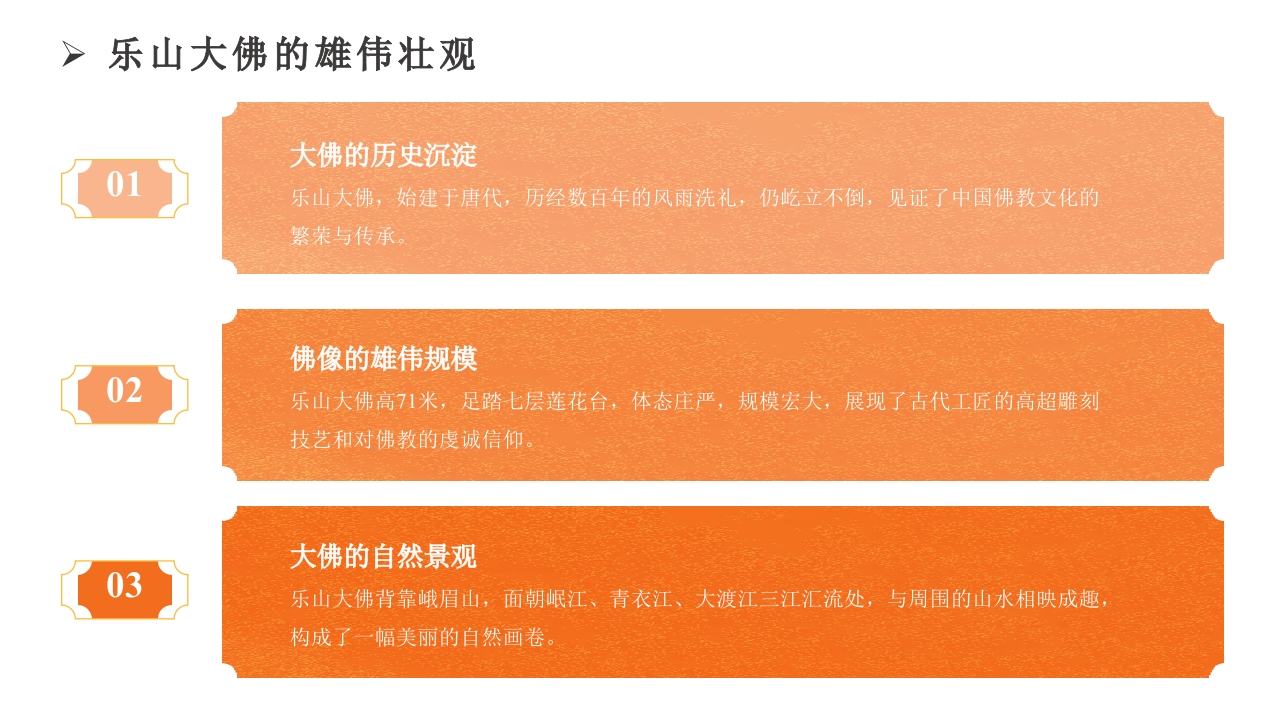 国潮风川渝旅游日记PPT课件12