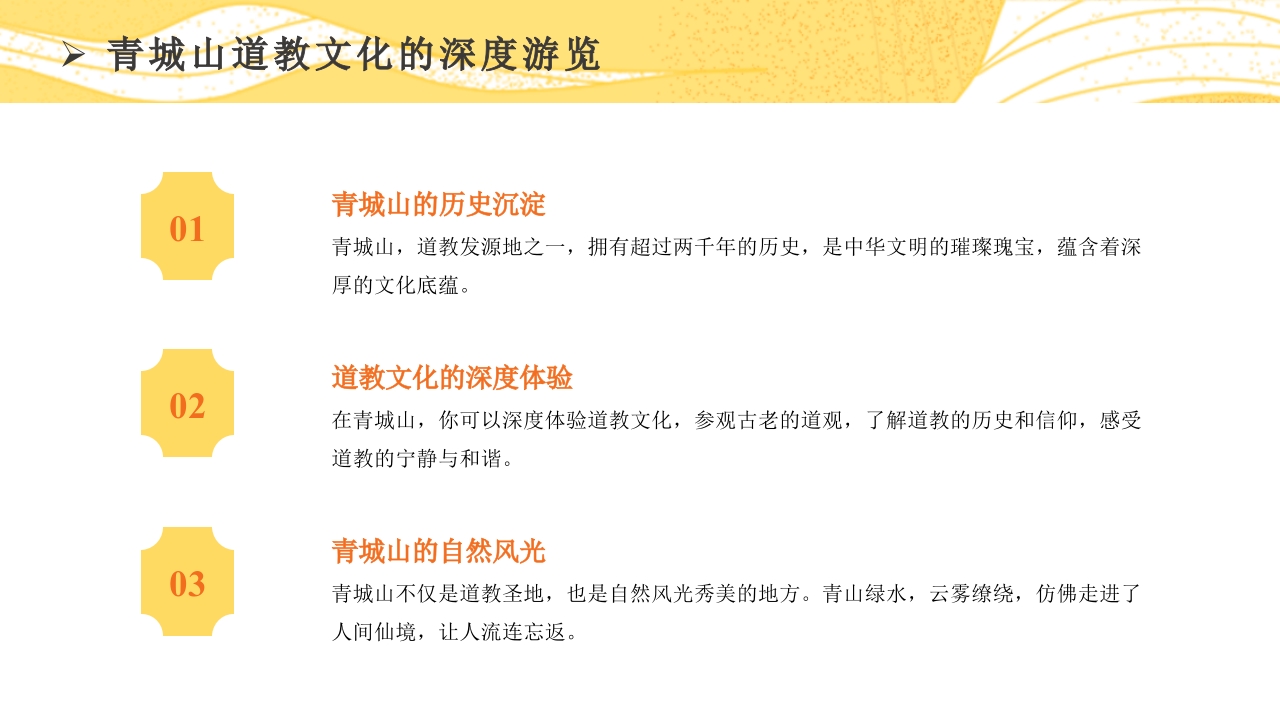 国潮风川渝旅游日记PPT课件18