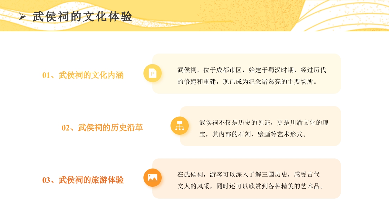 国潮风川渝旅游日记PPT课件6