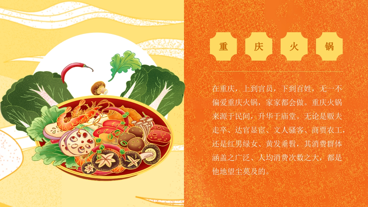 国潮风川渝旅游日记PPT课件8