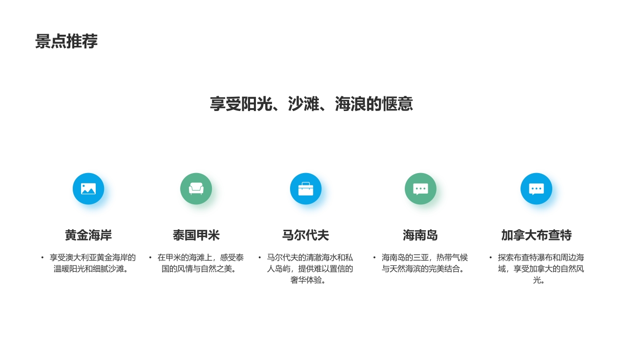 国潮风深圳城市旅游攻略PPT课件10