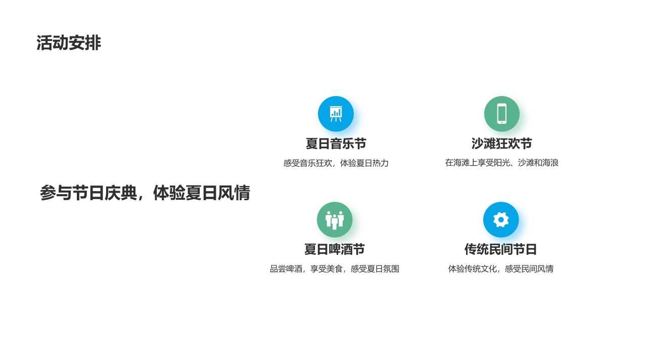 国潮风深圳城市旅游攻略PPT课件15