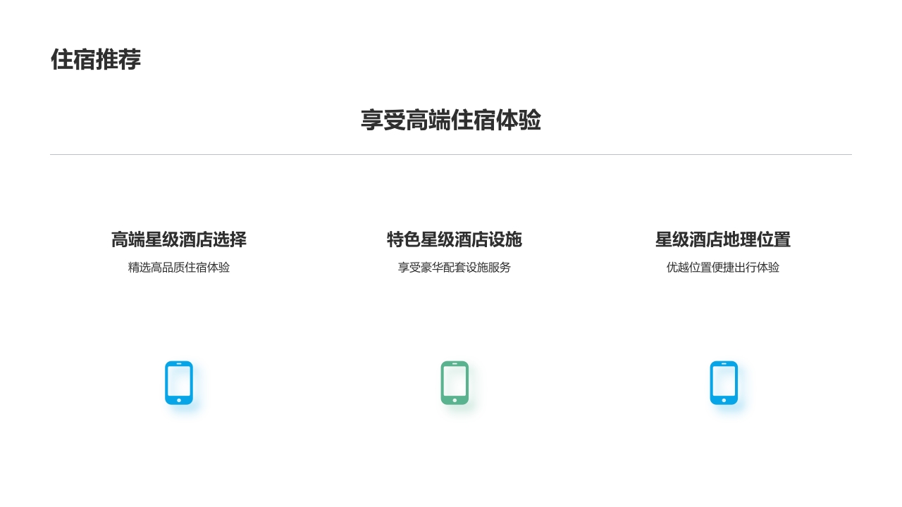 国潮风深圳城市旅游攻略PPT课件18