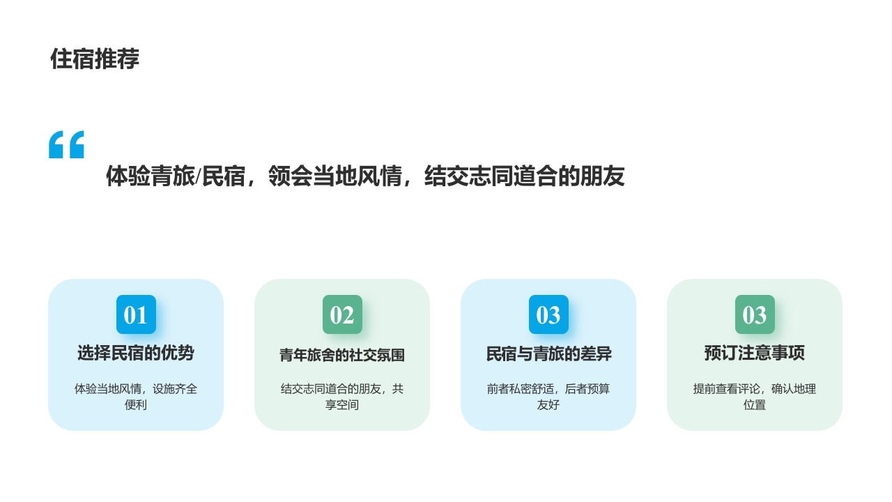 国潮风深圳城市旅游攻略PPT课件19