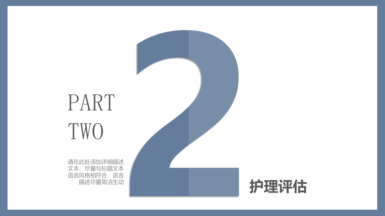 肺炎患者护理教学查房PPT课件10