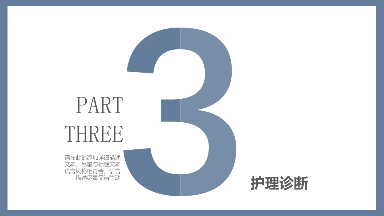 肺炎患者护理教学查房PPT课件14