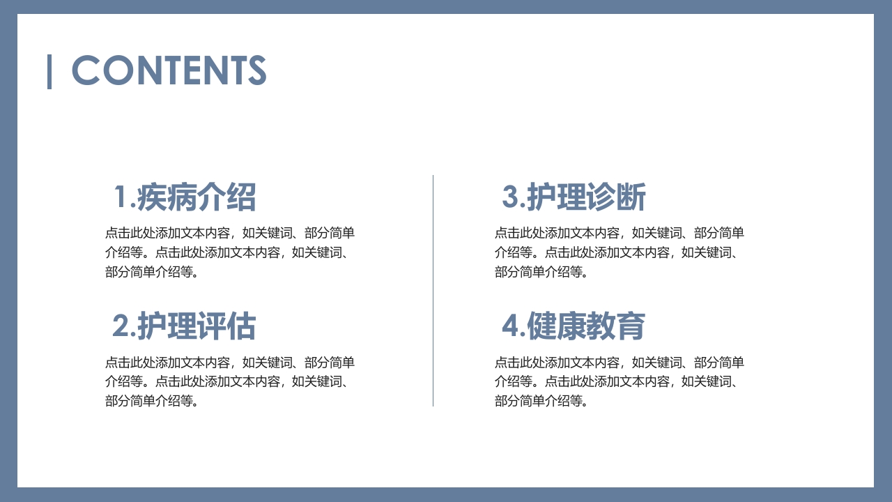 肺炎患者护理教学查房PPT课件2