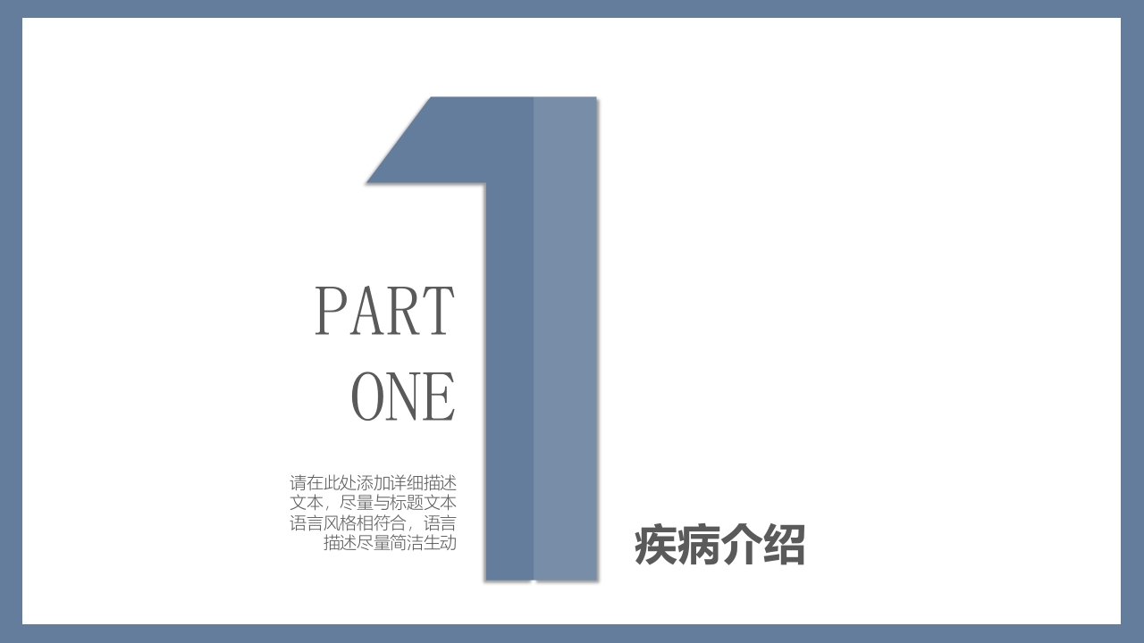 肺炎患者护理教学查房PPT课件3