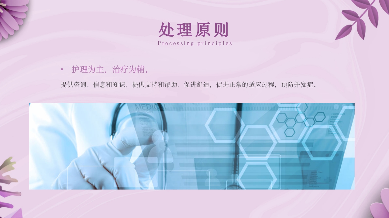 产褥期护理培训PPT课件17