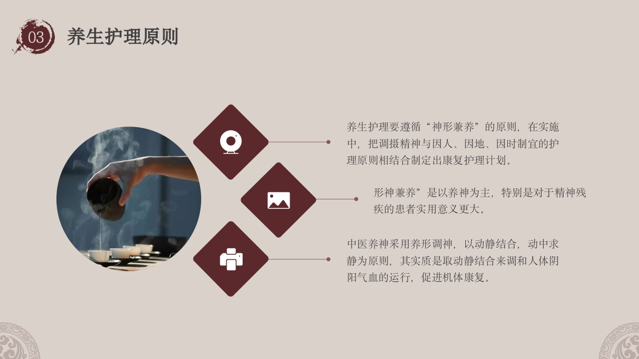 中医康复护理知识培训PPT课件15