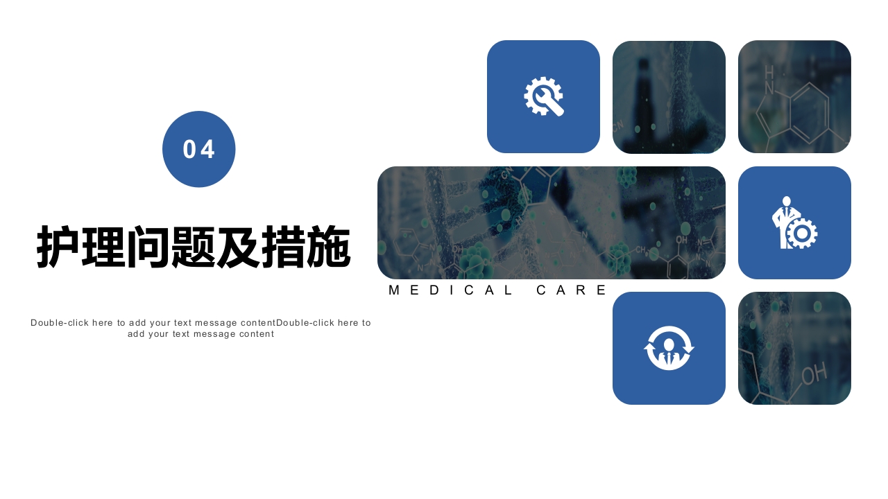 高血压患者的个案护理PPT课件11