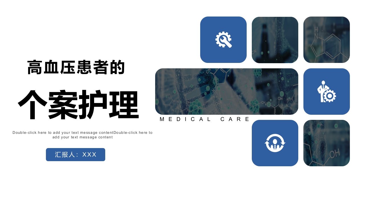 高血压患者的个案护理PPT课件22