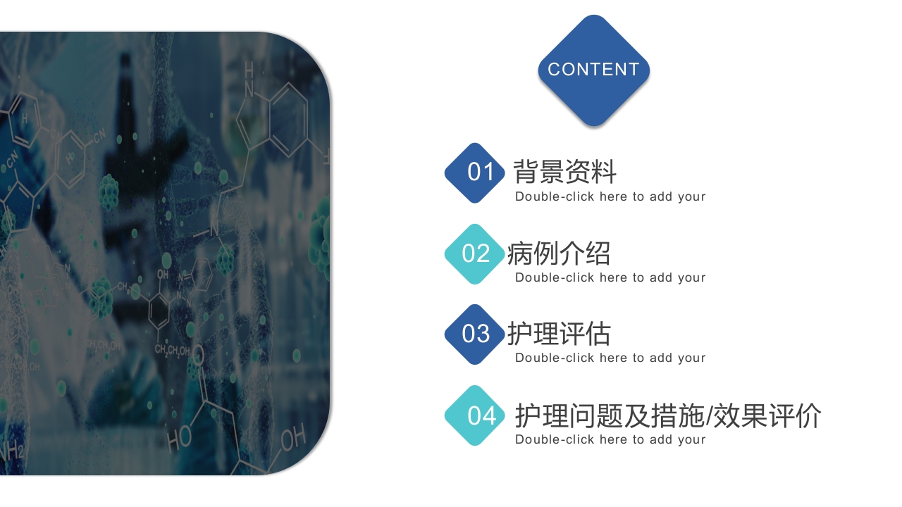 高血压患者的个案护理PPT课件2