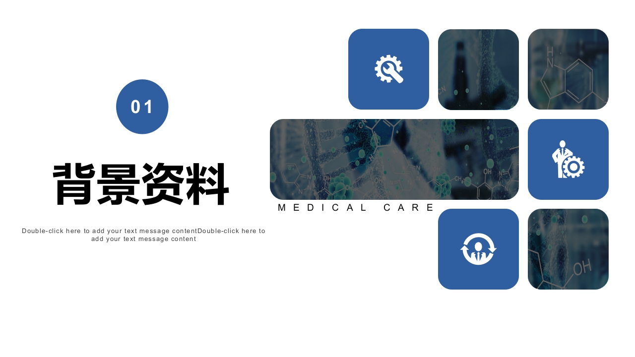 高血压患者的个案护理PPT课件3