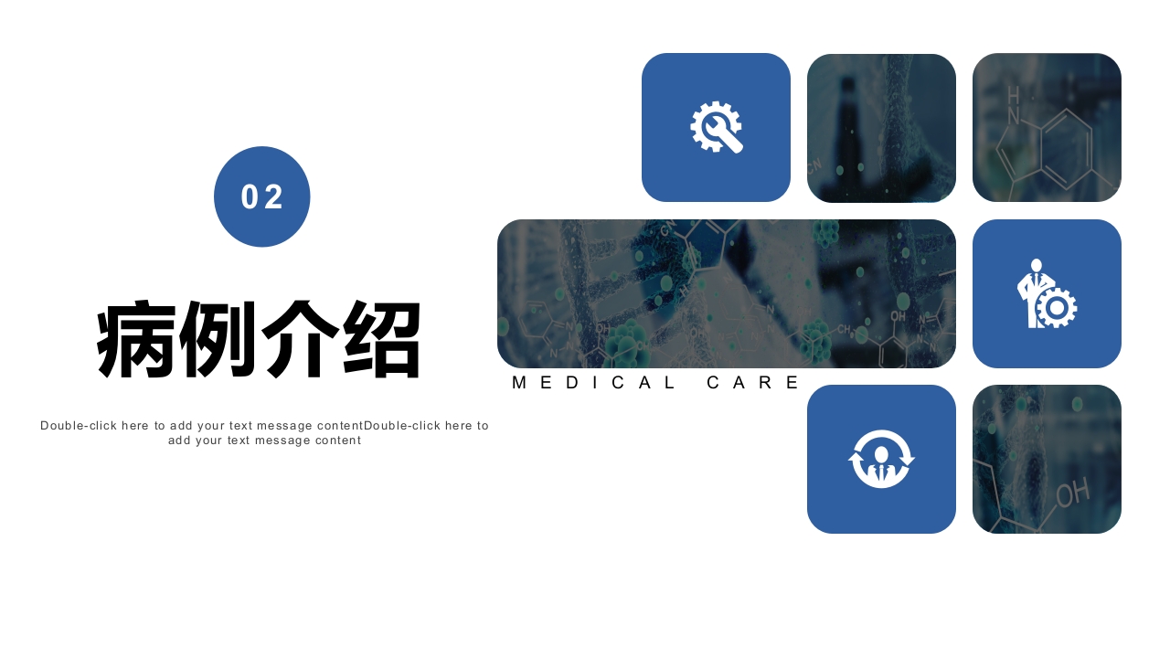 高血压患者的个案护理PPT课件6