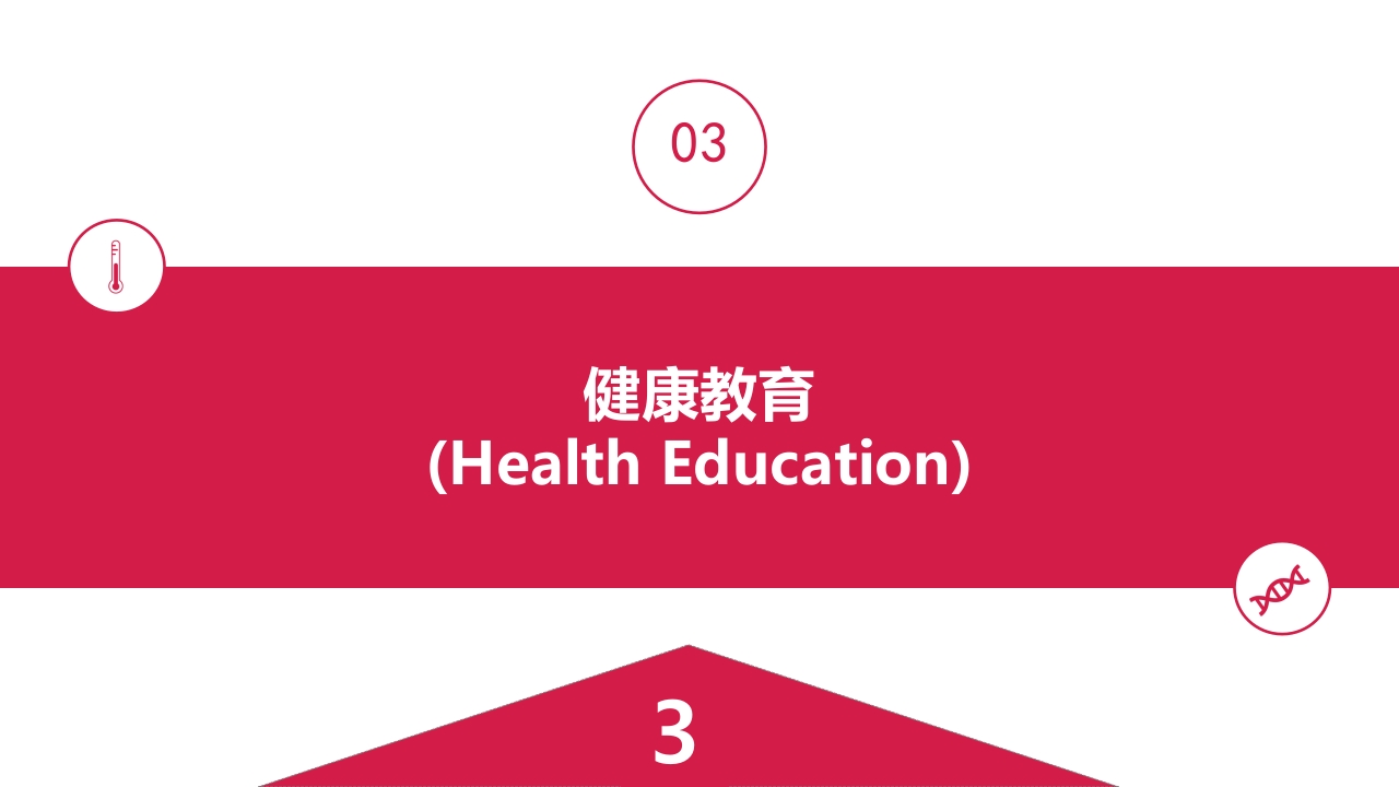 高血压病人护理PPT课件27