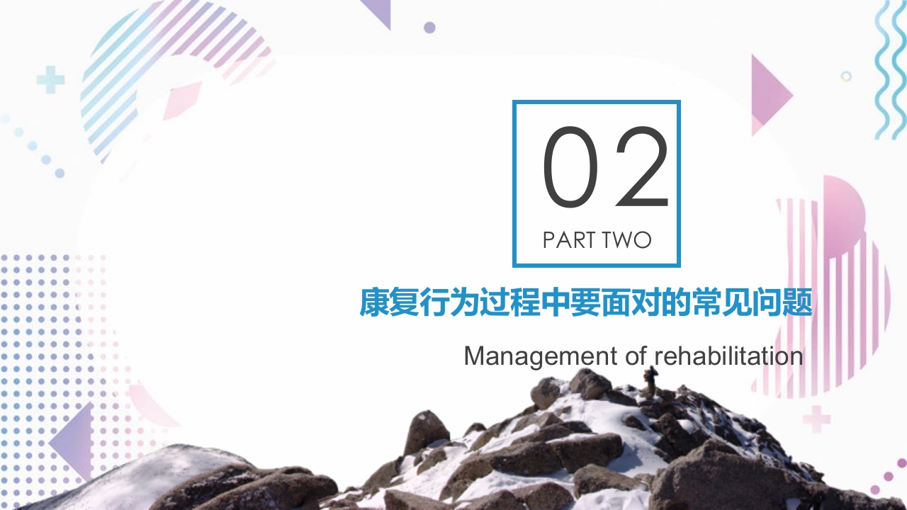 神经康复重症早期管理思路PPT课件12