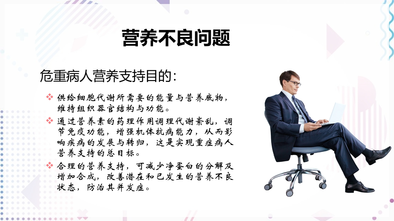 神经康复重症早期管理思路PPT课件21