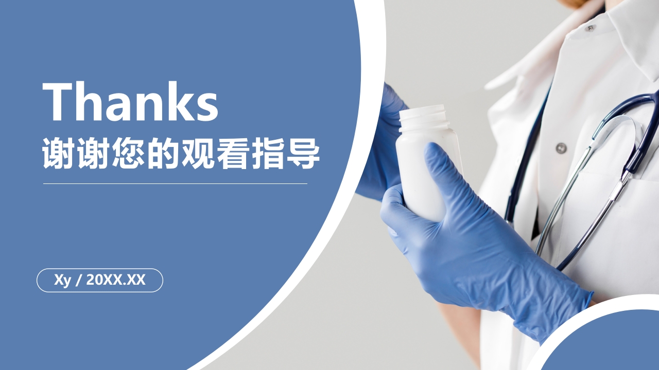 ICU早期重症康复PPT课件15