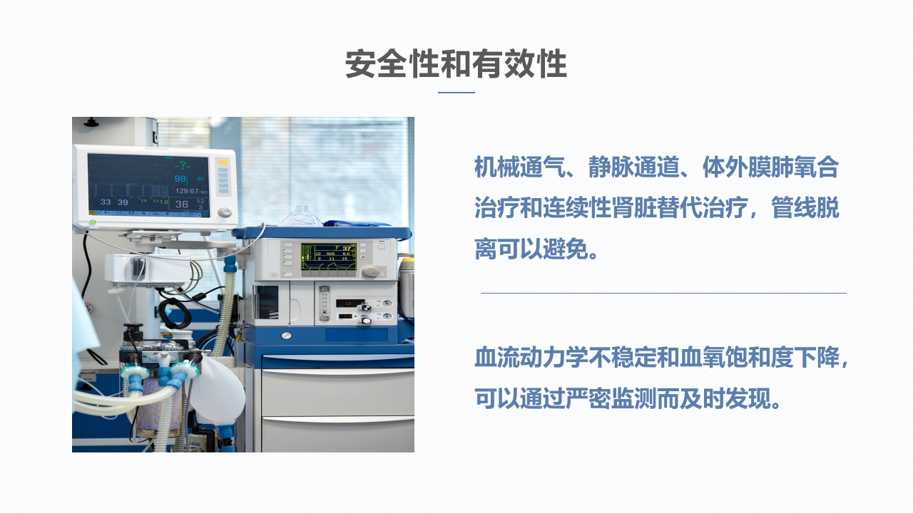 ICU早期重症康复PPT课件4