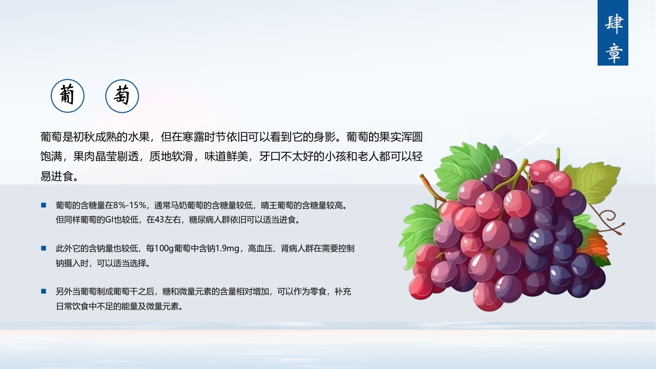 中国风寒露养生知识教育PPT课件21