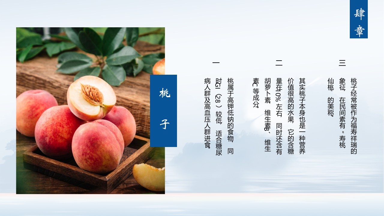 中国风寒露养生知识教育PPT课件22