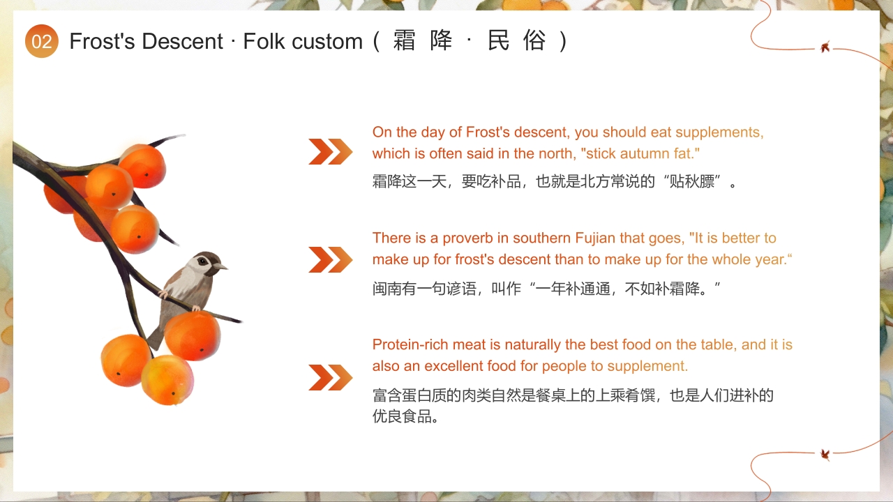 “好柿成霜喜从天降”霜降节气英文介绍PPT课件19