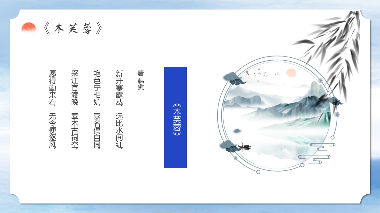 二十四节气之中国风寒露养生知识教育PPT课件17