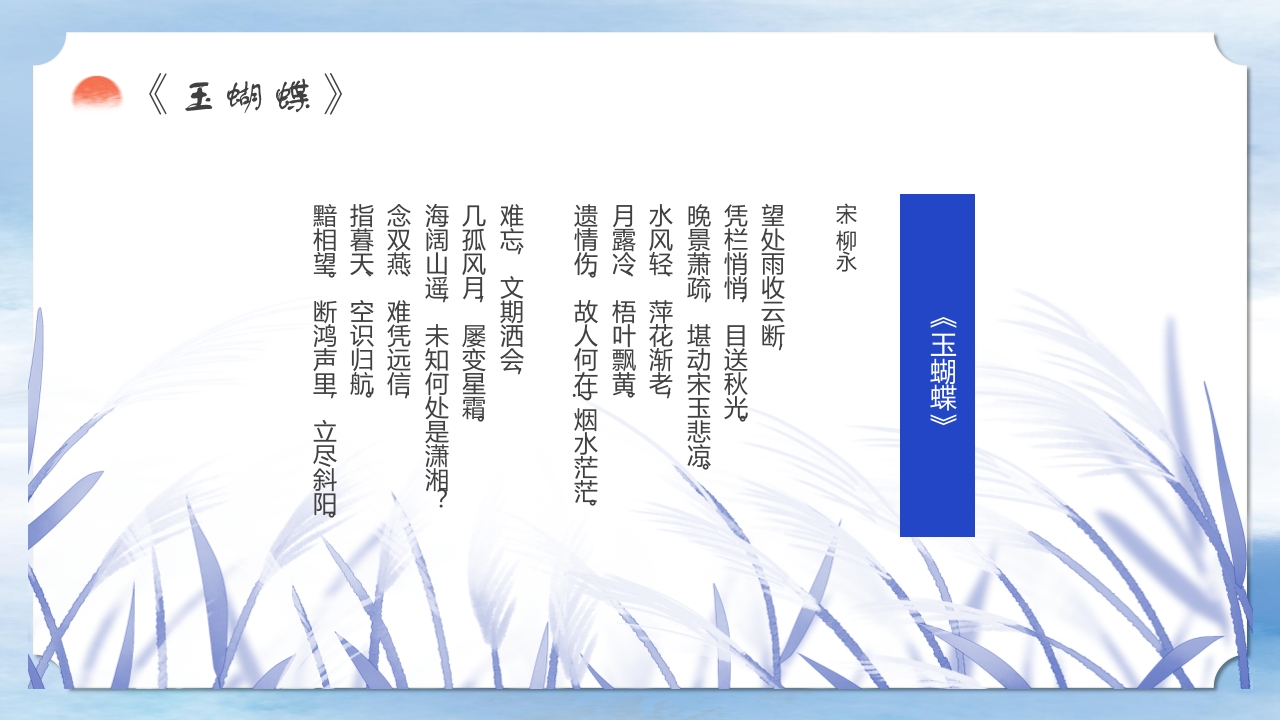 二十四节气之中国风寒露养生知识教育PPT课件20