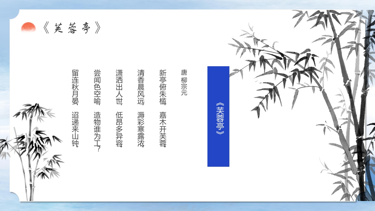 二十四节气之中国风寒露养生知识教育PPT课件26