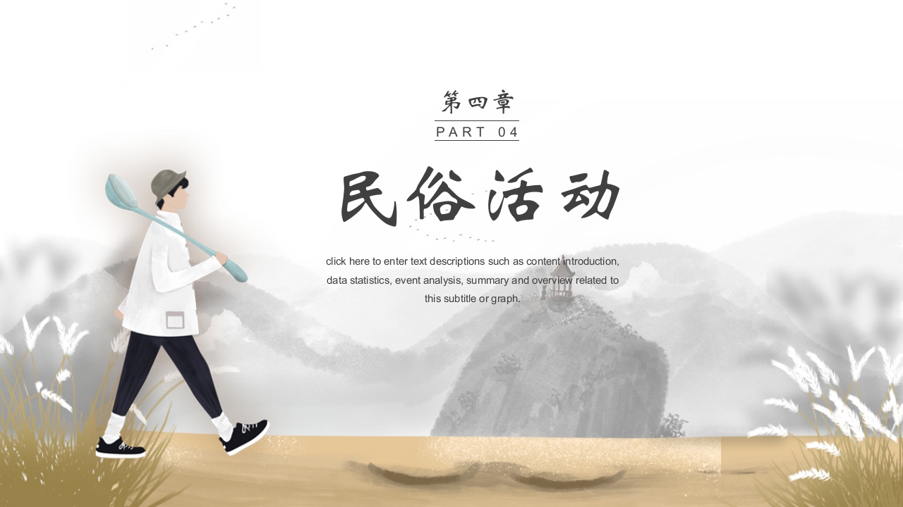 插画风霜降节气介绍PPT课件16