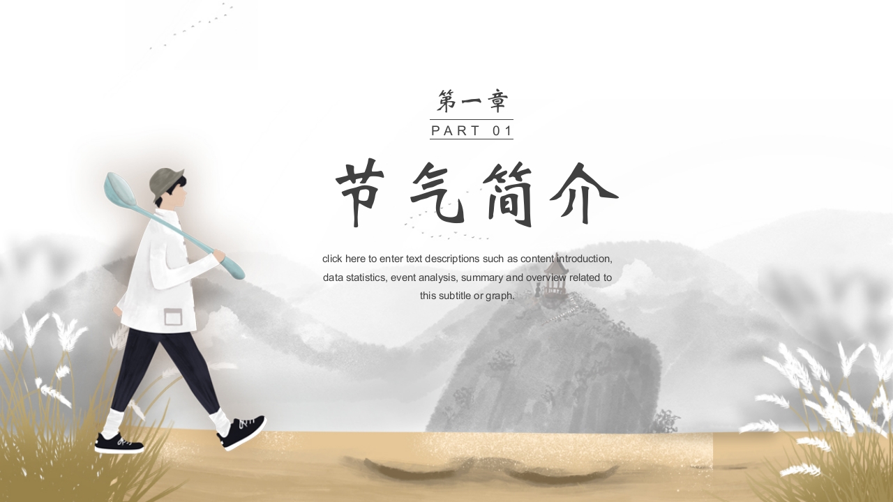 插画风霜降节气介绍PPT课件3