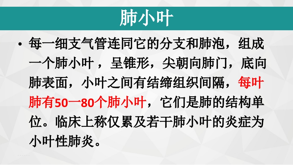 儿童闭塞性细支气管炎ppt课件3