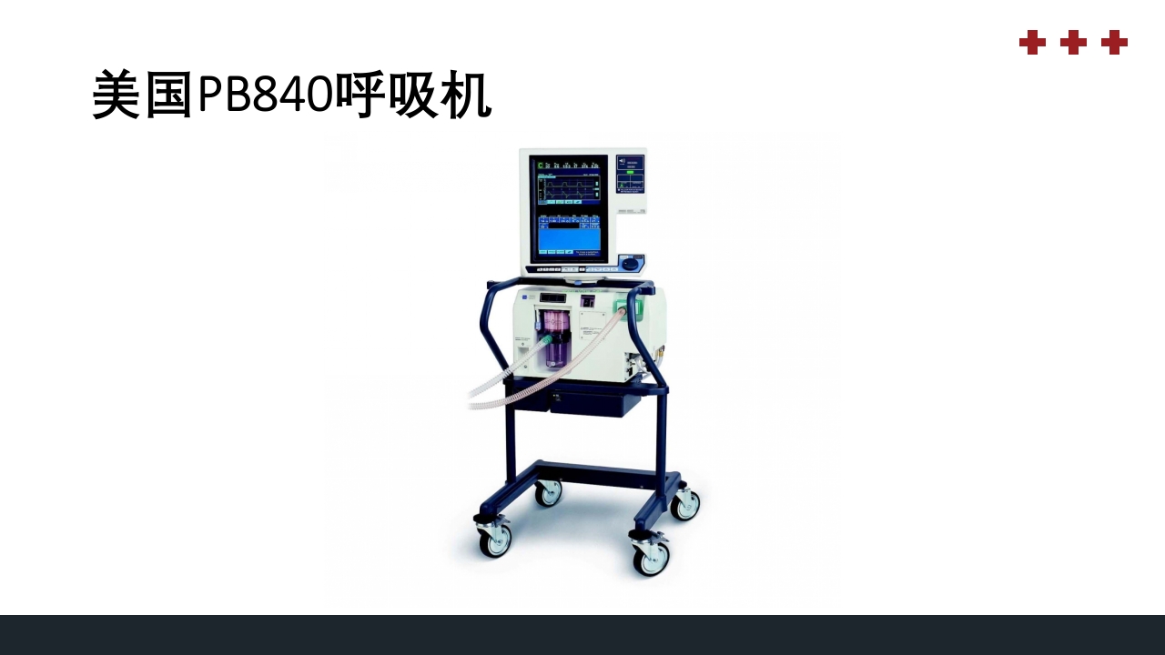 PICU儿童重症监护PPT课件13
