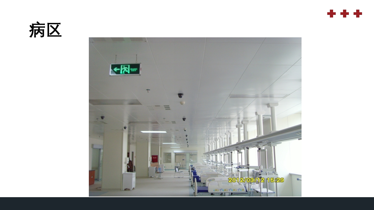 PICU儿童重症监护PPT课件18