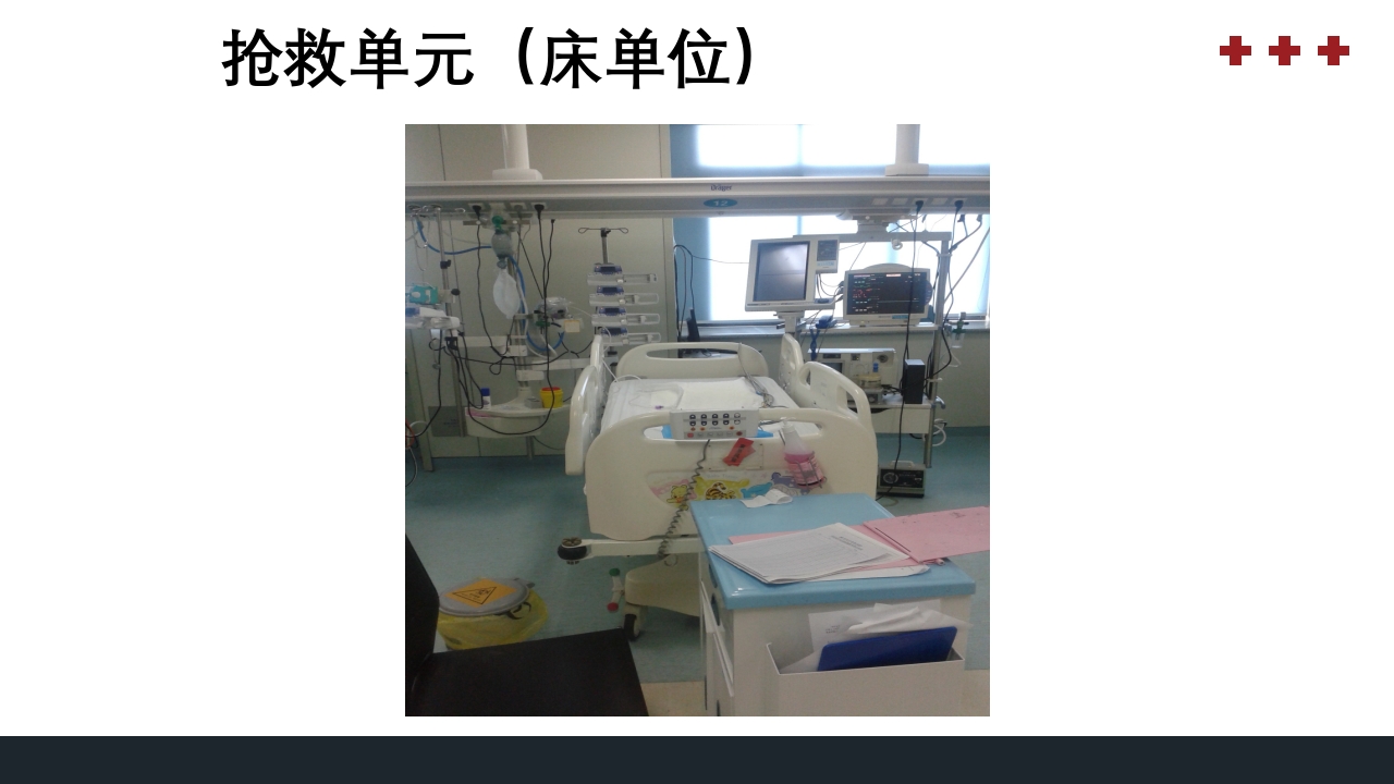 PICU儿童重症监护PPT课件20