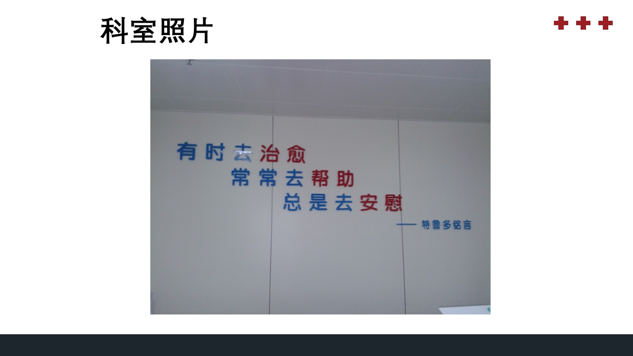 PICU儿童重症监护PPT课件25